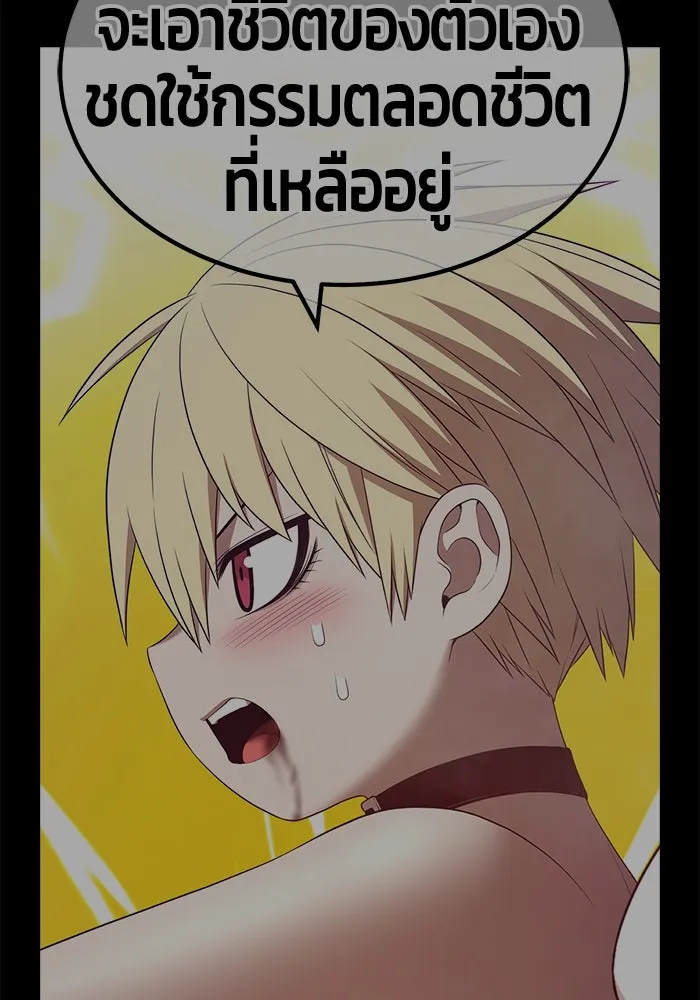 +99 ท่อนไม้พร้อมบวก ตอนที่ 68 รูปที่ 77