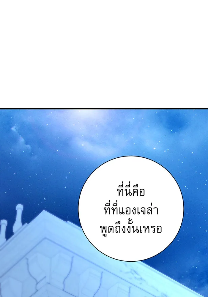 นางร้ายที่ไหนจะมีคุณธรรม ตอนที่ 9 รูปที่ 71