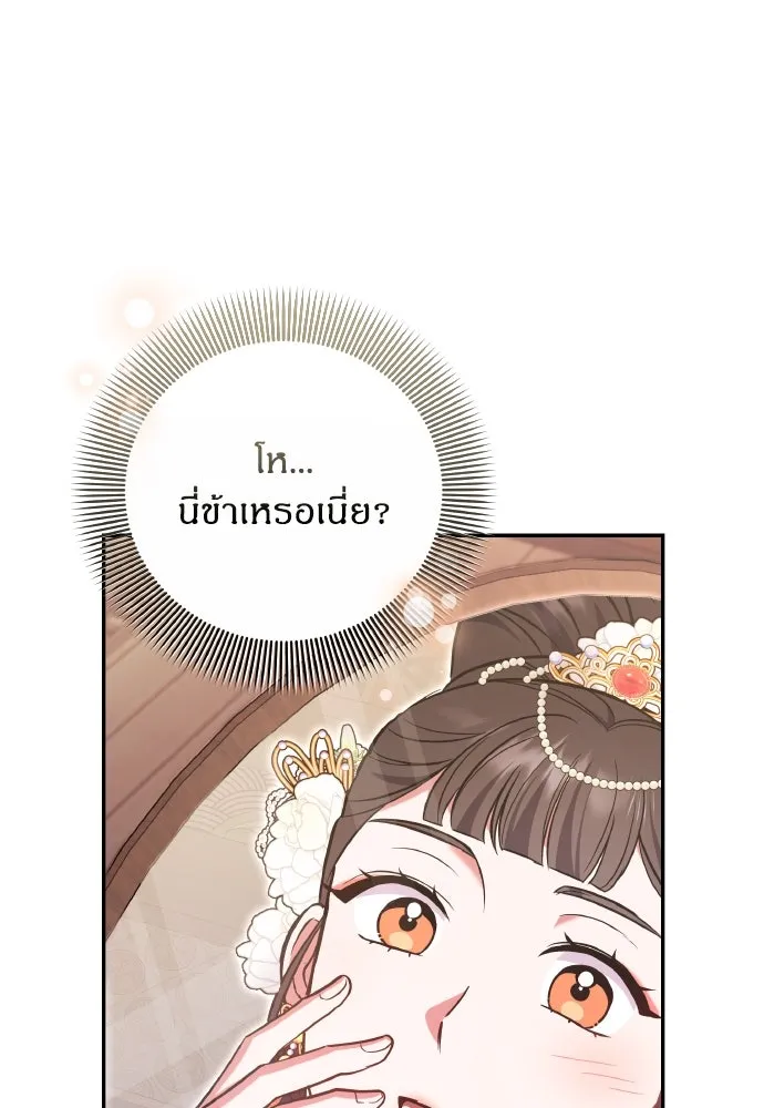 ข้าเนี่ยนะเป็นพระสนม ตอนที่ 114 ในที่สุด รูปที่ 11