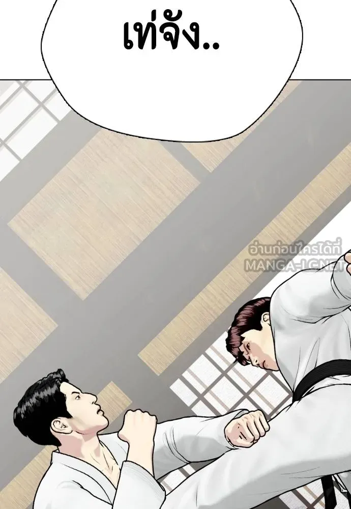 หมาหัวเน่า ตอนที่ 114 รูปที่ 48