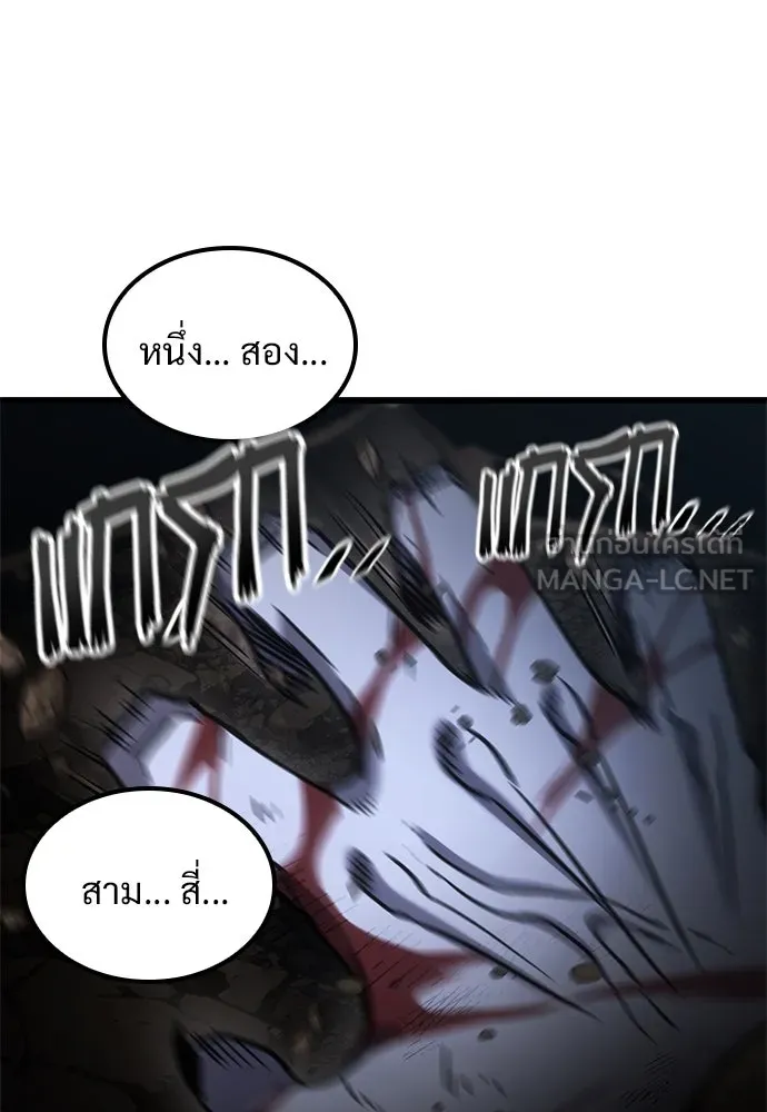 วิถีชาวนาของราชาปีศาจ ตอนที่ 16 รูปที่ 72