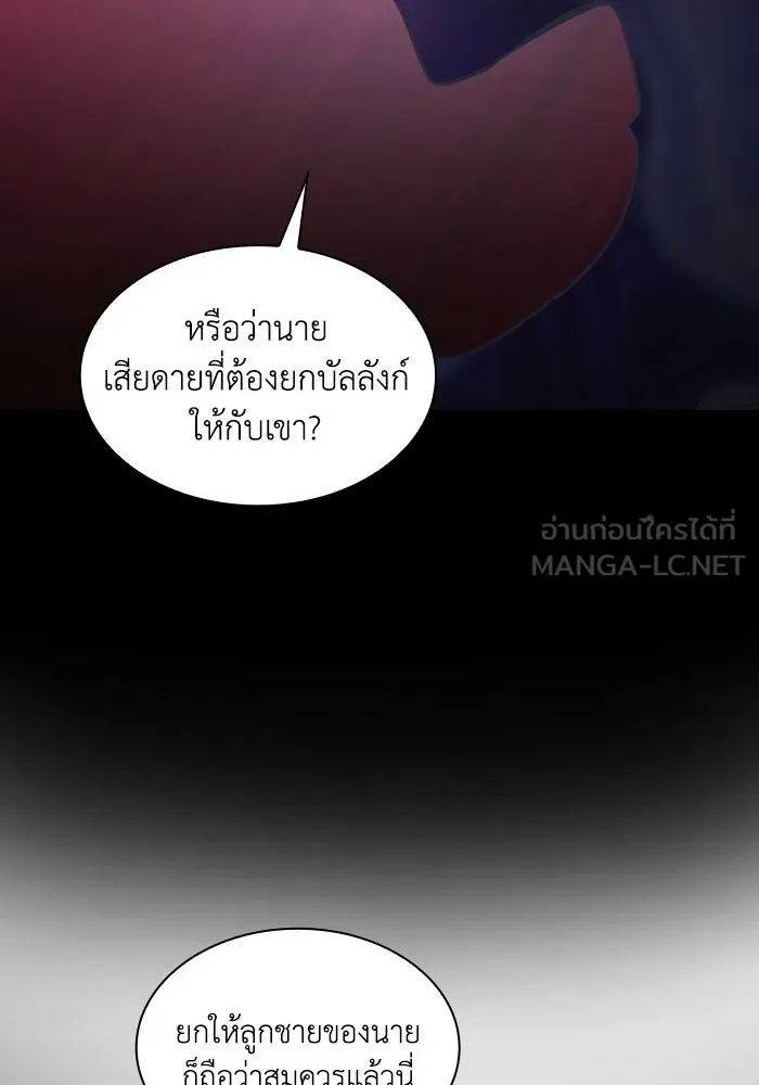 ฟิลเลียโรเซ่กับคำทำนายแห่งมงกุฎหนาม ตอนที่ 106 รูปที่ 69