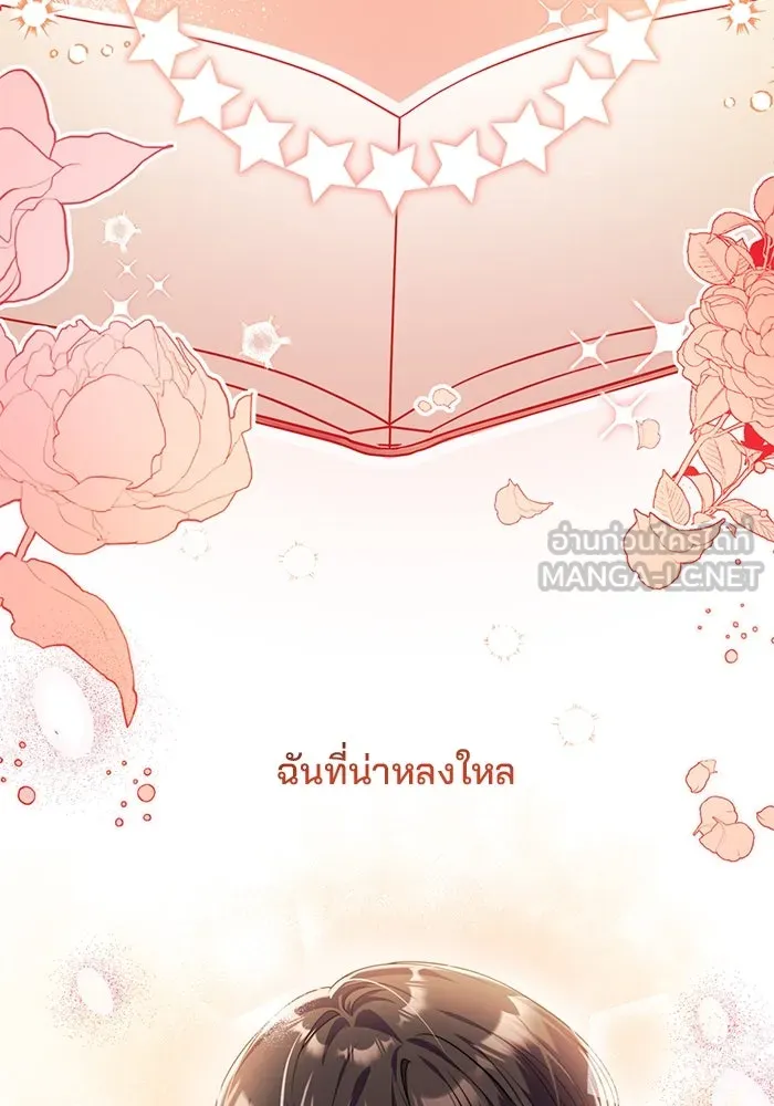 แผนหย่าสามีทรราช ตอนที่ 42 รูปที่ 9