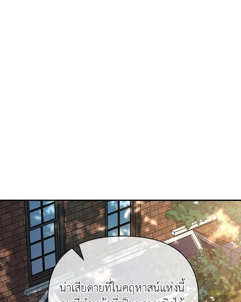 โอ้ ศัตรูที่รัก ตอนที่ 13 รูปที่ 124