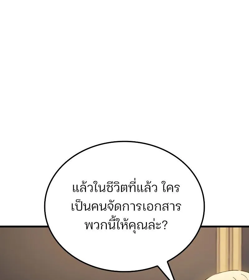 The Indomitable Martial King ตอนที่ ตอนที่ 67 รูปที่ 106