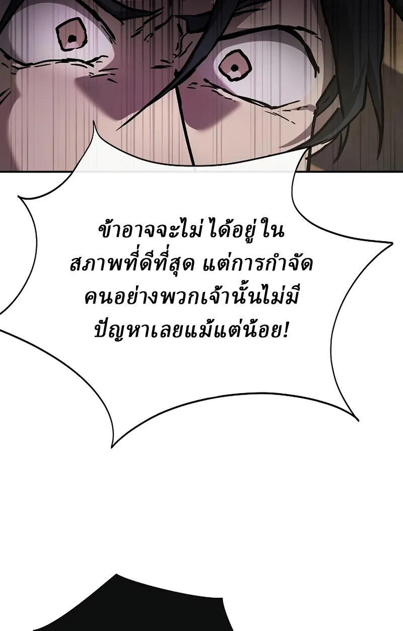 Reborn on the Demonic Cult Battlefield ยอดอ_จฉร_ยะผ_หวนค_น ตอนที่ ตอนที่ 20 รูปที่ 123