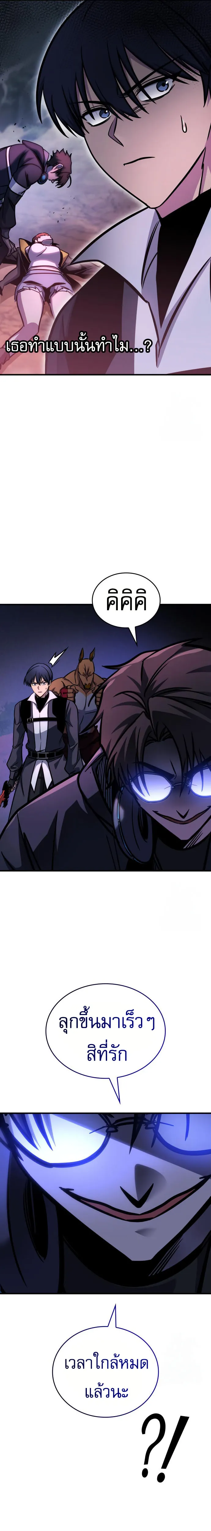 My Exclusive Tower Guide ตอนที่ ตอนที่ 59 รูปที่ 13