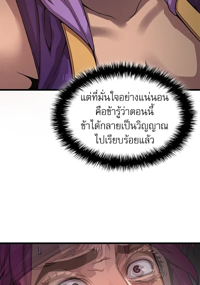 ลับลางลวง ตอนที่ 31 เจ้าสำนักที่ได้ตื่นขึ้นมา รูปที่ 17