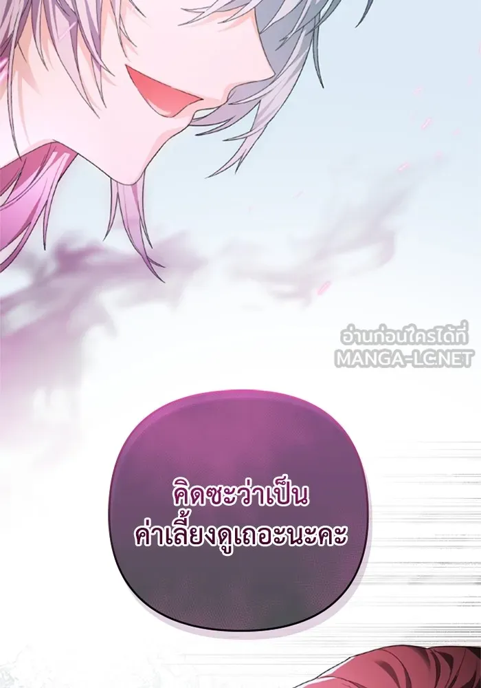 ราชินีจอมมารเลเวล 999 ตอนที่ 1 รูปที่ 54