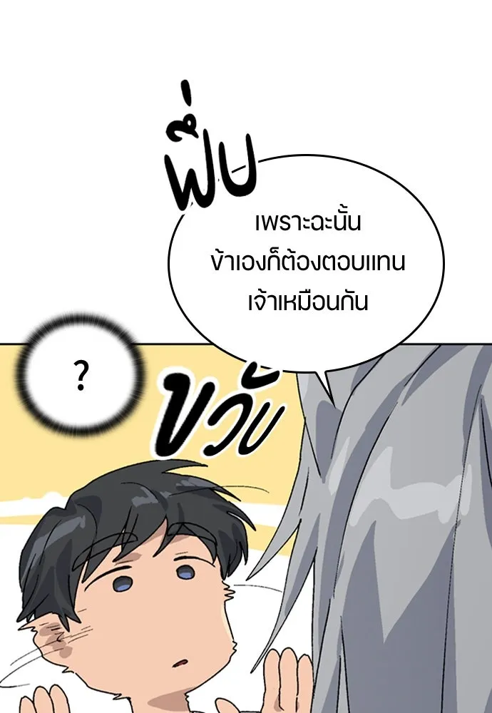 ตั้งแคมป์ฮีลใจในต่างโลก ตอนที่ 20 รูปที่ 133
