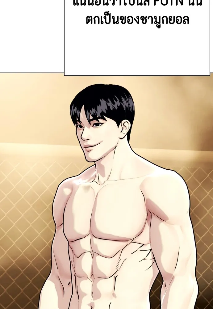 หมาหัวเน่าเก๋าเกินไป ตอนที่ 84 รูปที่ 50