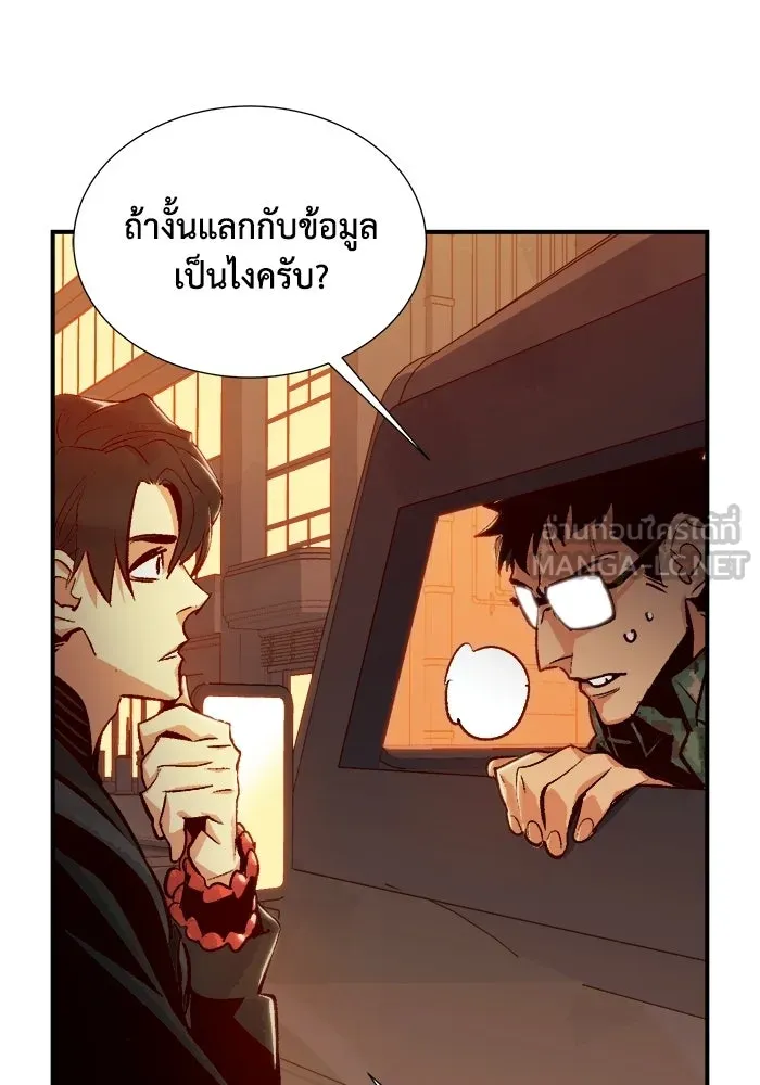 The Lone Necromancer ตอนที่ 14 รูปที่ 72