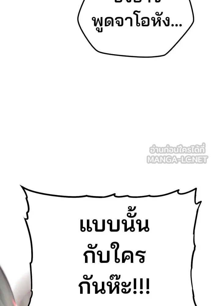 เส้นทางสู่เทพมาร ตอนที่ 111 รูปที่ 144