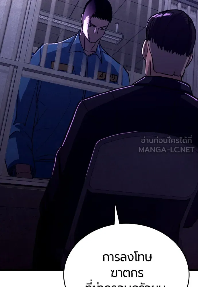 มือพิพากษา ตอนที่ 1 รูปที่ 297