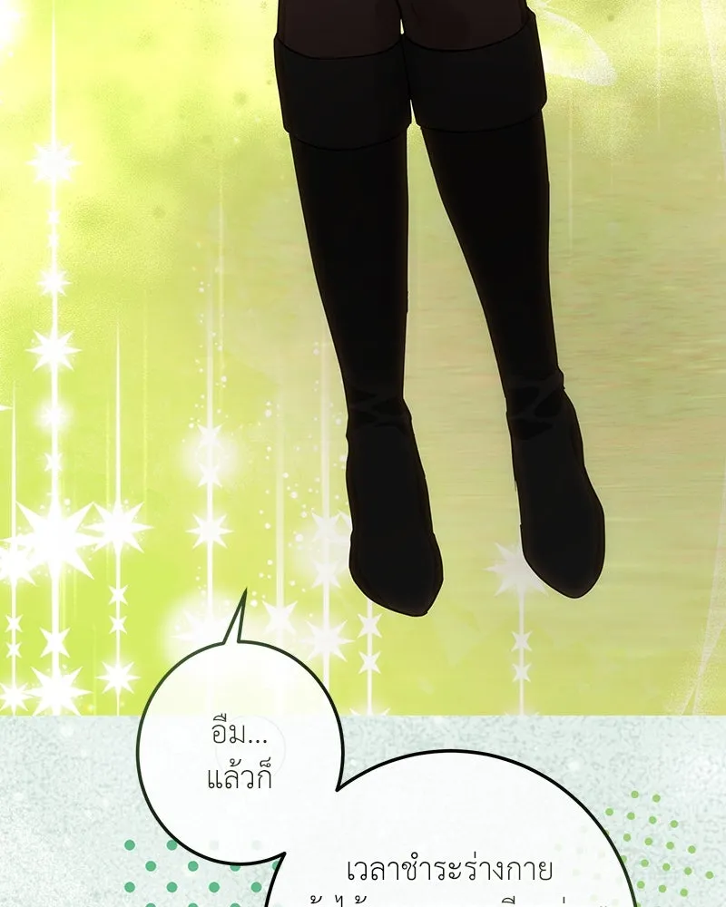 เจ้าหญิงคลั่งแห่งวังหลวง ตอนที่ 126 รูปที่ 95