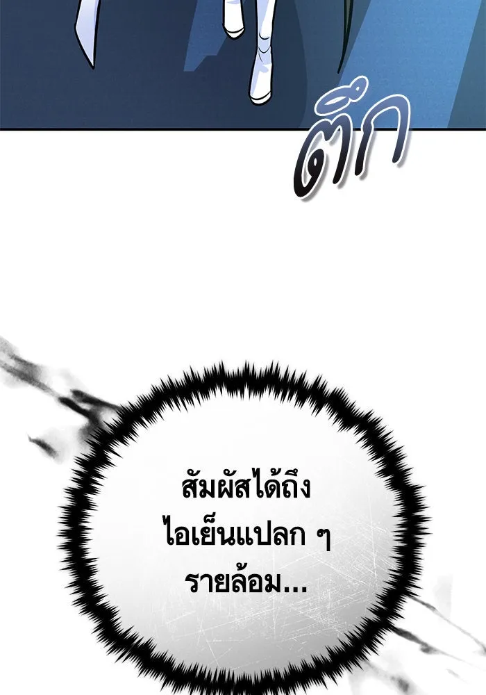 บุตรีดยุกขอไม่แต่งงานbrกับหนุ่มในฝัน ตอนที่ 96 รูปที่ 137