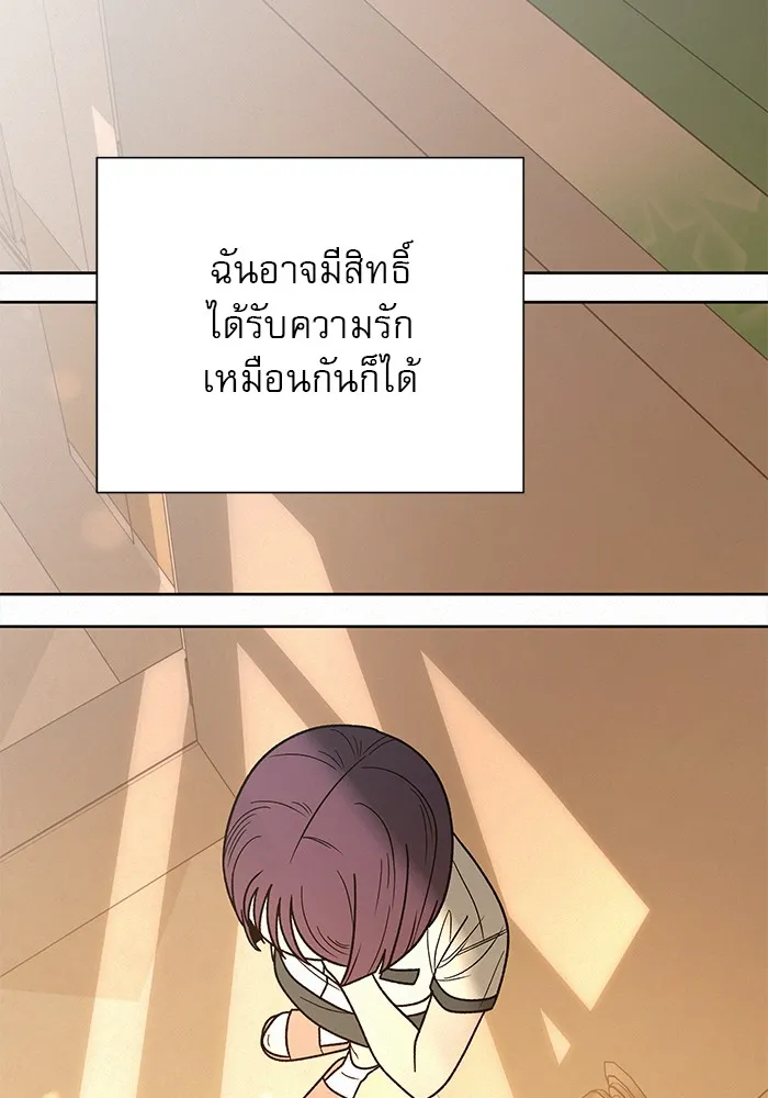 ปฏิบัติการรักวุ่นหัวใจ ตอนที่ 53 รูปที่ 80