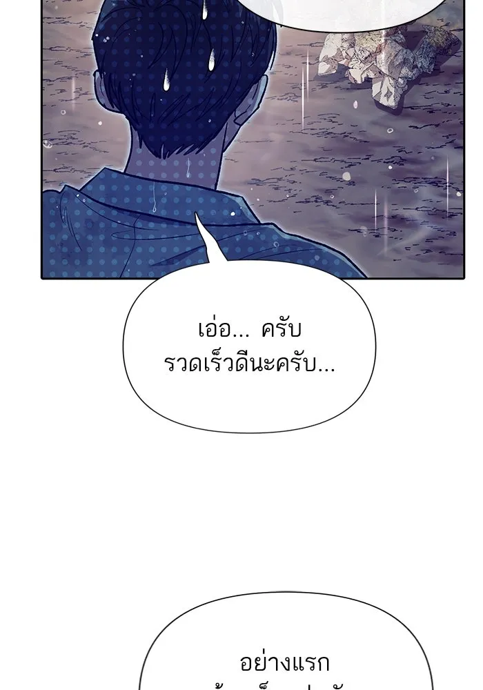 My S-Class Hunters ตอนที่ 110 วิธีรับมือกับละครจัดฉาก (1) รูปที่ 25