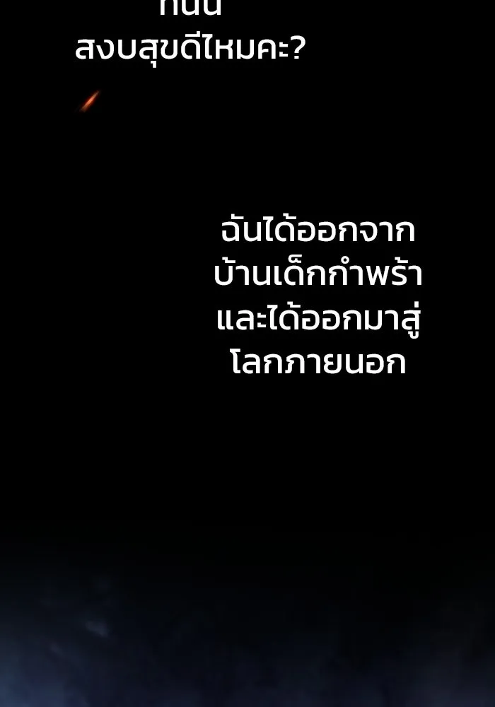 ซอร์ดมาสเตอร์ผู้กลืนดาบ ตอนที่ 11 รูปที่ 100