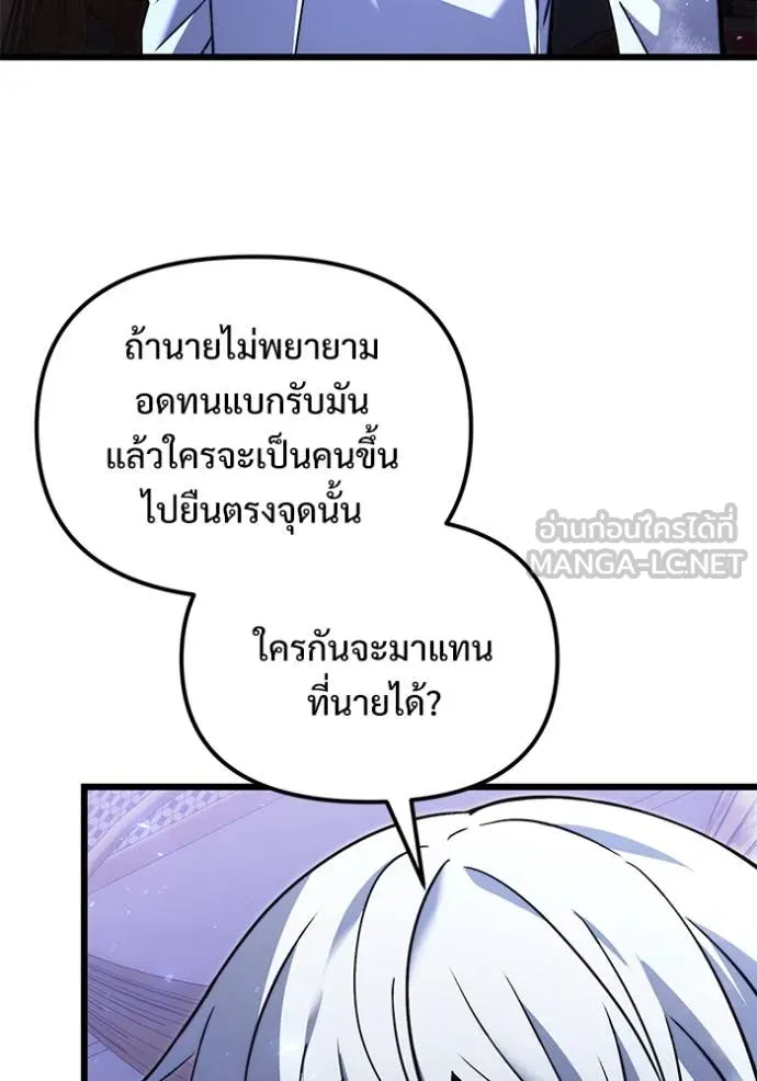 อัศวินดำล่าท้าเวลา ตอนที่ 101 รูปที่ 88