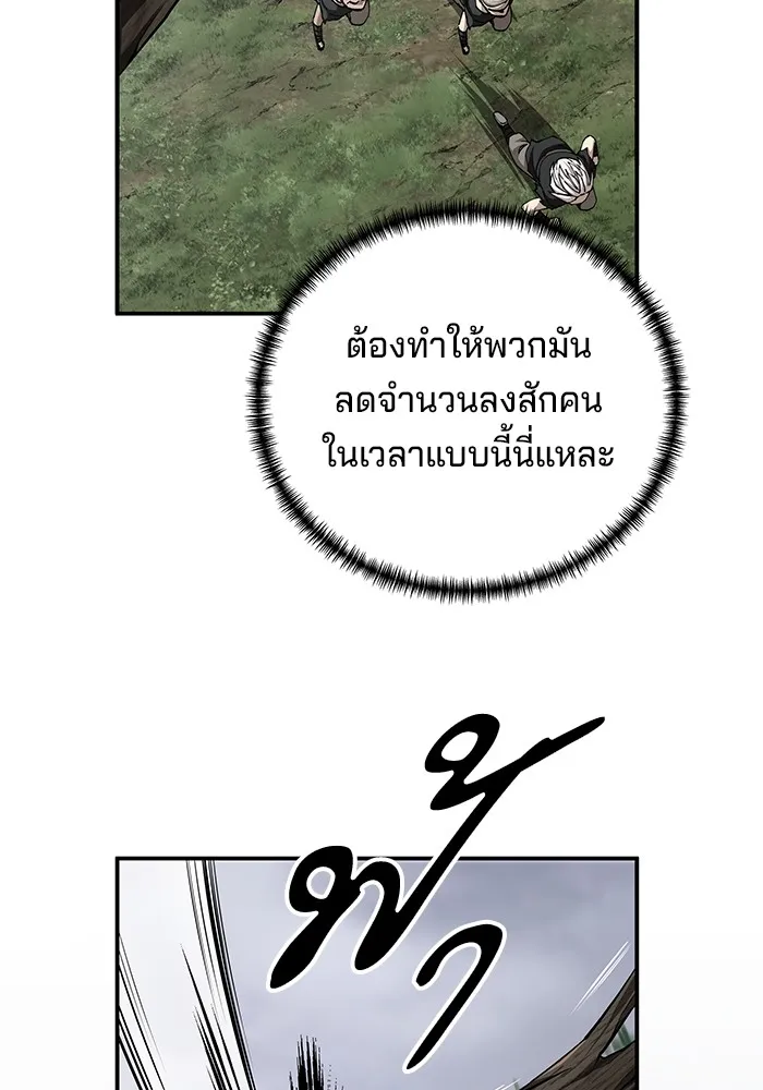 คุณปู่จอมยุทธกับหลานสาวสุดแกร่ง ตอนที่ 87 รูปที่ 74