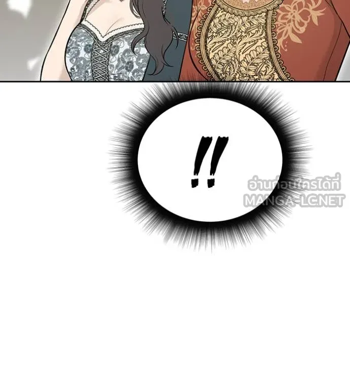 ห้องนอนลับ ตอนที่ 164 รูปที่ 104