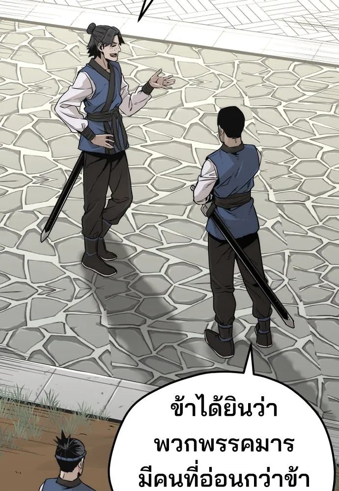 เส้นทางสู่เทพมาร ตอนที่ 75 รูปที่ 127