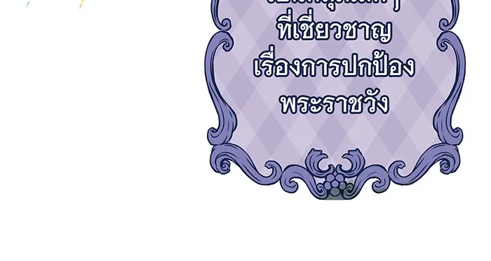 นางร้ายที่ไหนจะมีคุณธรรม ตอนที่ 19 รูปที่ 59