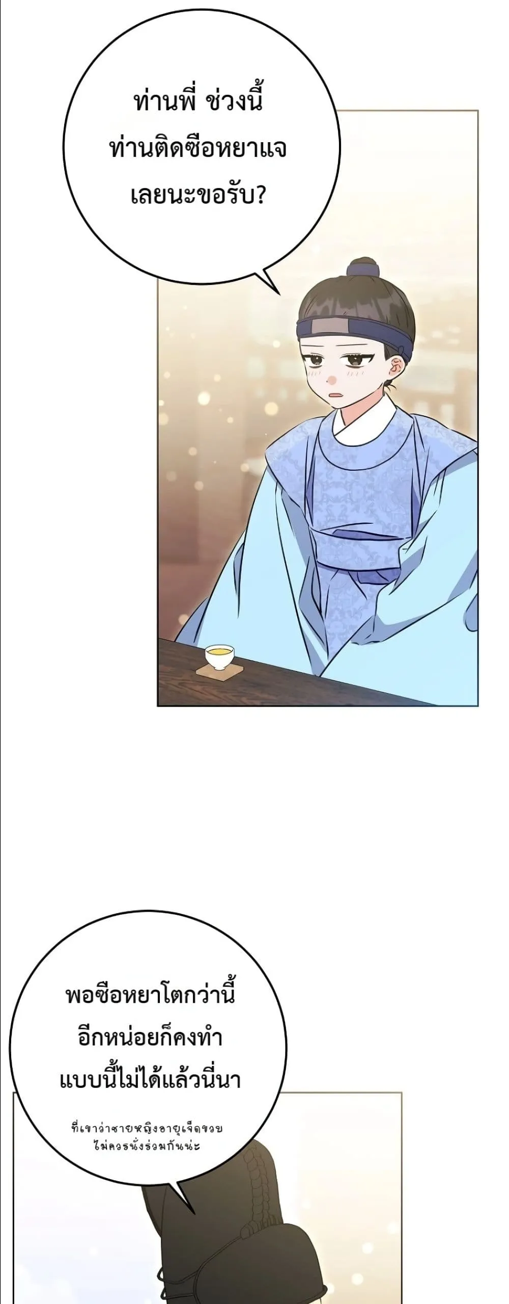 Manga-lc-com อ่านมังงะ อ่านการ์ตูน ออนไลน์ ฟรี The Princess’s Guide to a Perfect Life ตอนที่ 1 2 3 4 5 6 7 8 9 10 11 12 13 14 ฟรี ไม่มีโฆษณา Manga-lc - อ่าน มังงะ อ่าน การ์ตูน ออนไลน์ อ่านมังงะ ฟรี