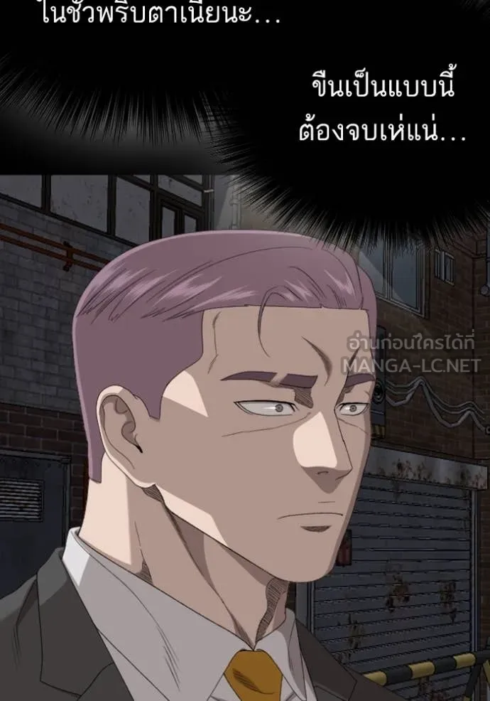 BAD GUY ตอนที่ 270 รูปที่ 38