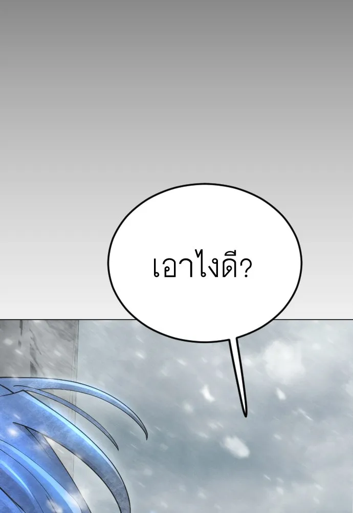 ยุคแห่งยอดมนุษย์ ตอนที่ 97 รูปที่ 175