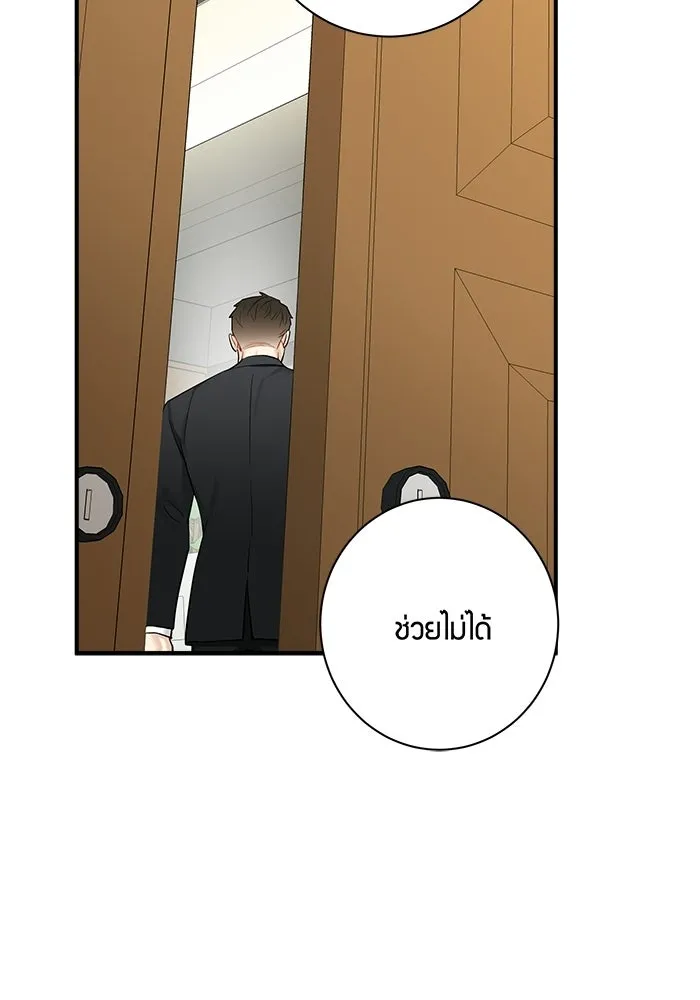 Good Gosh Daddy ตอนที่ 31 คนผิด รูปที่ 40