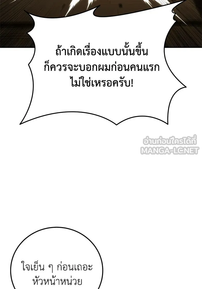 ยอดนักดาบผู้โอบอุ้มดารา ตอนที่ 124 รูปที่ 129