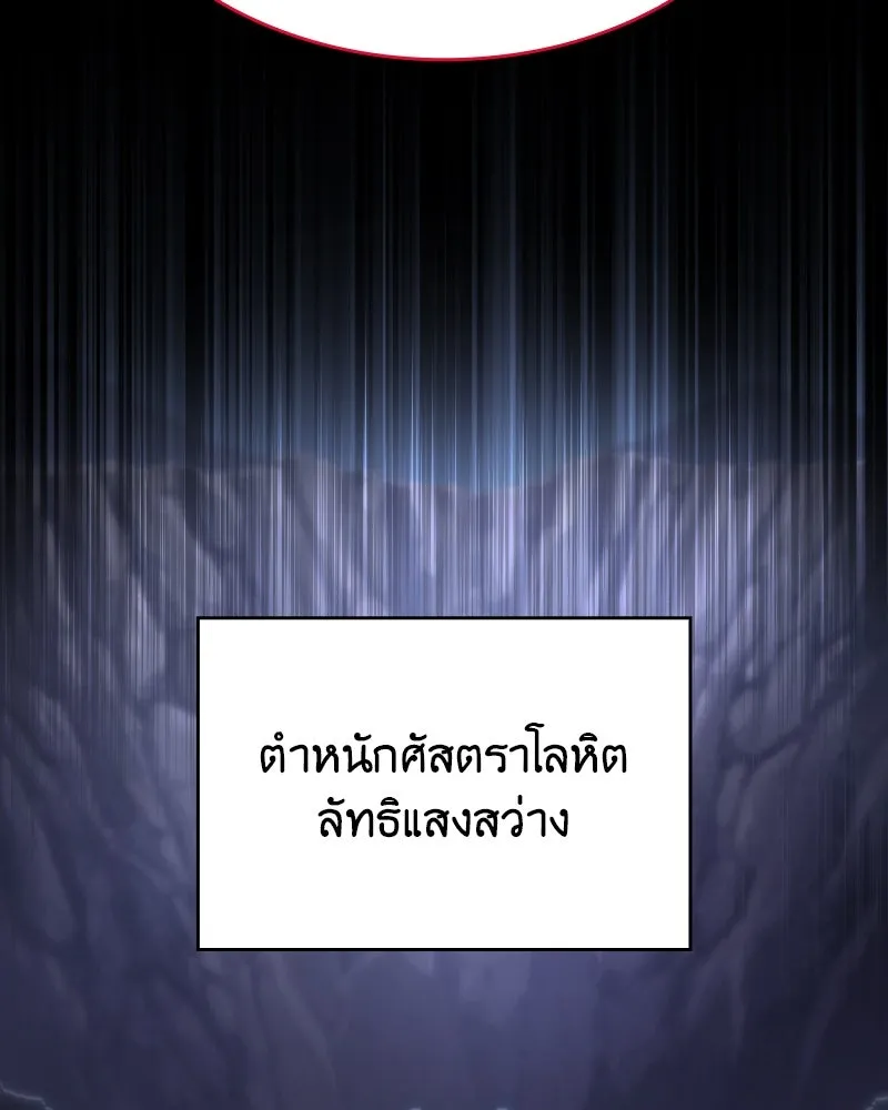 เกิดอีกทีเป็นว่าที่ประมุขลัทธิมาร ตอนที่ 72 รูปที่ 208