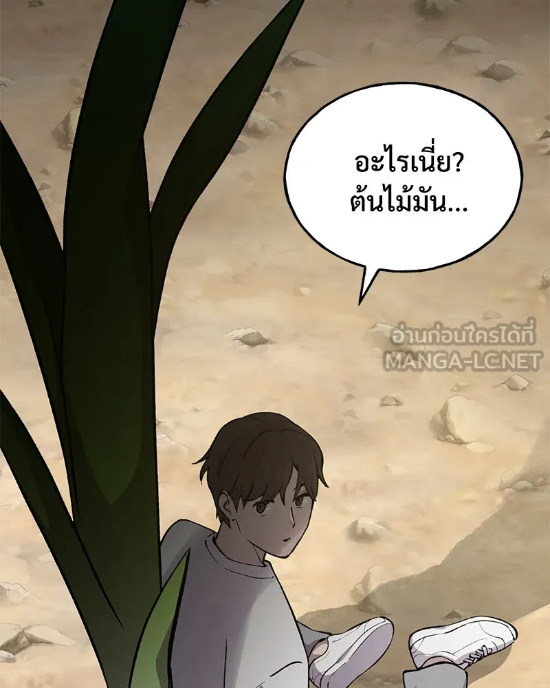ปลูกผักพิชิตหอคอย ตอนที่ 2 รูปที่ 105