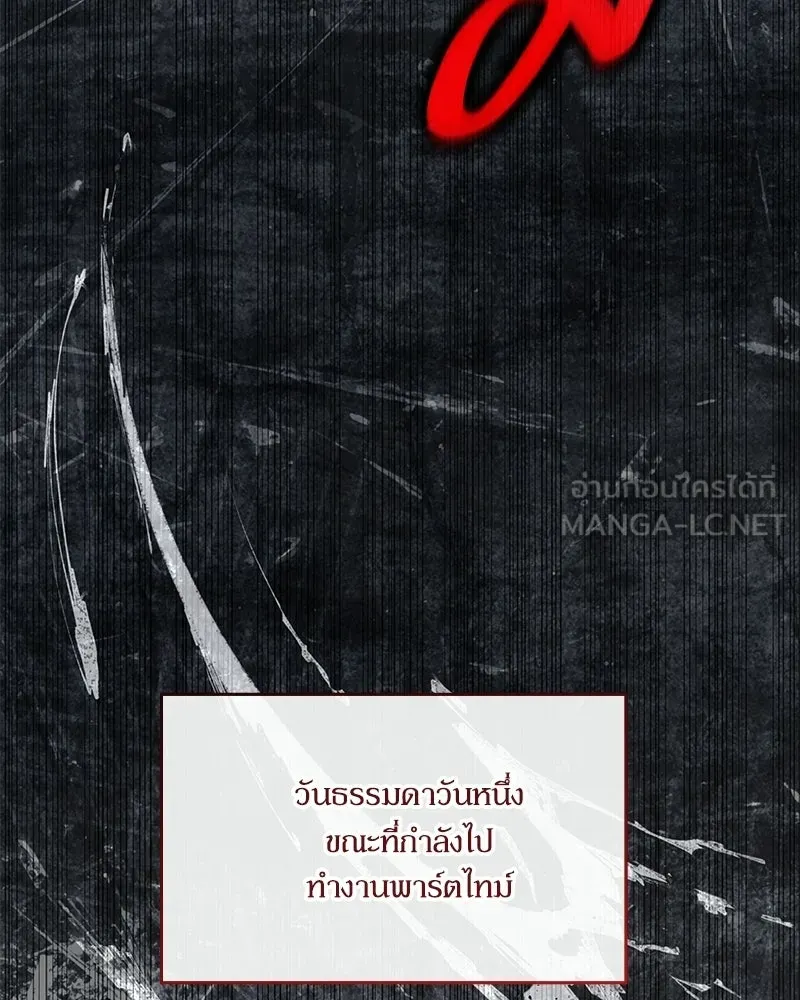 กำราบรักร้ายนายจอมพยศ ตอนที่ 69 รูปที่ 3
