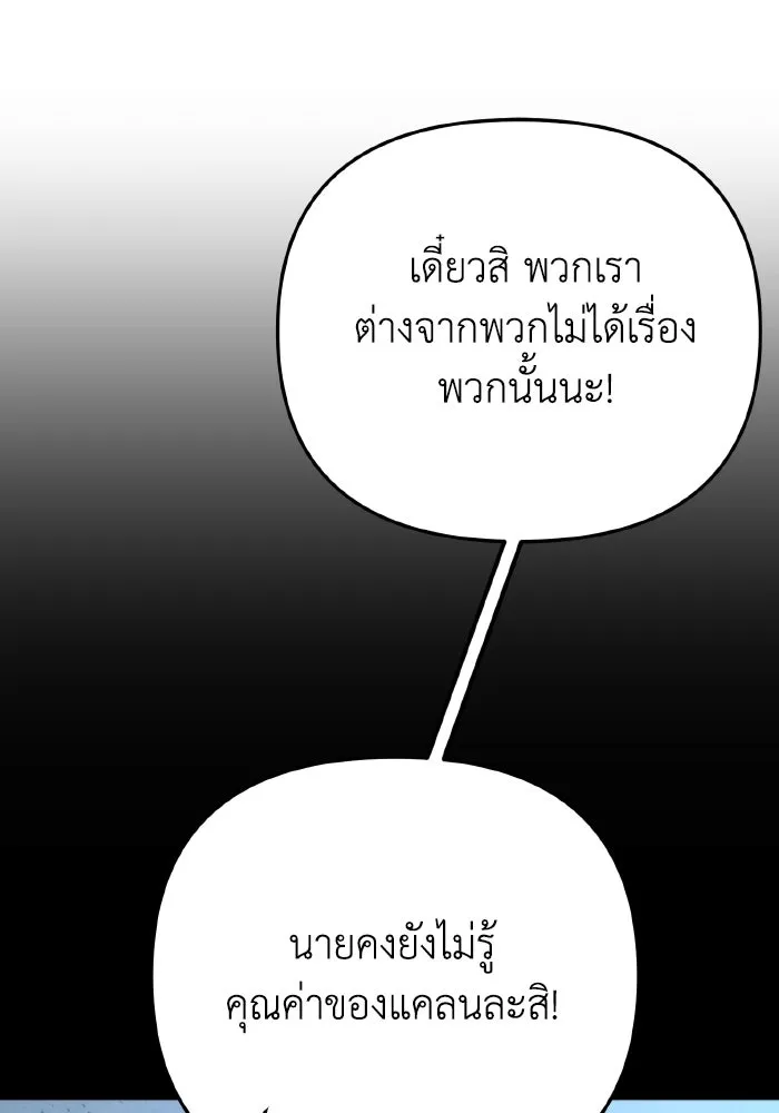 การแข่งขันของผู้เกิดใหม่ ตอนที่ 26 รูปที่ 41