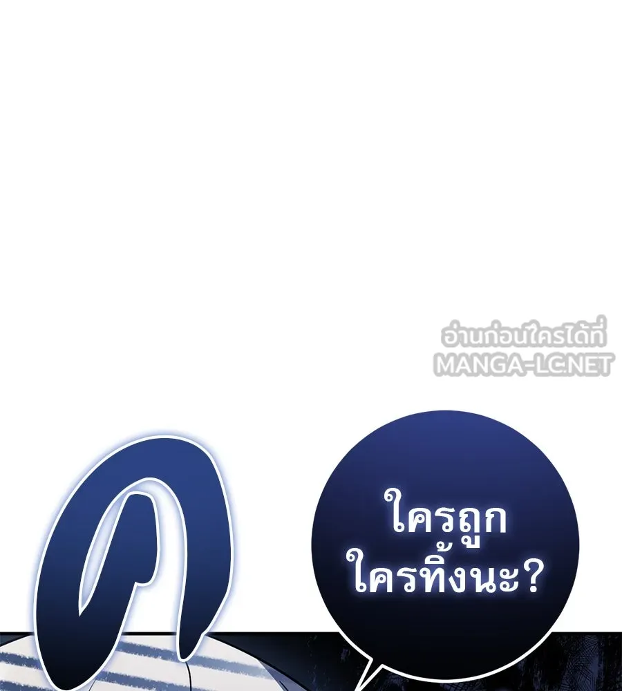 เรือนจำรัก ตอนที่ 76 รูปที่ 33