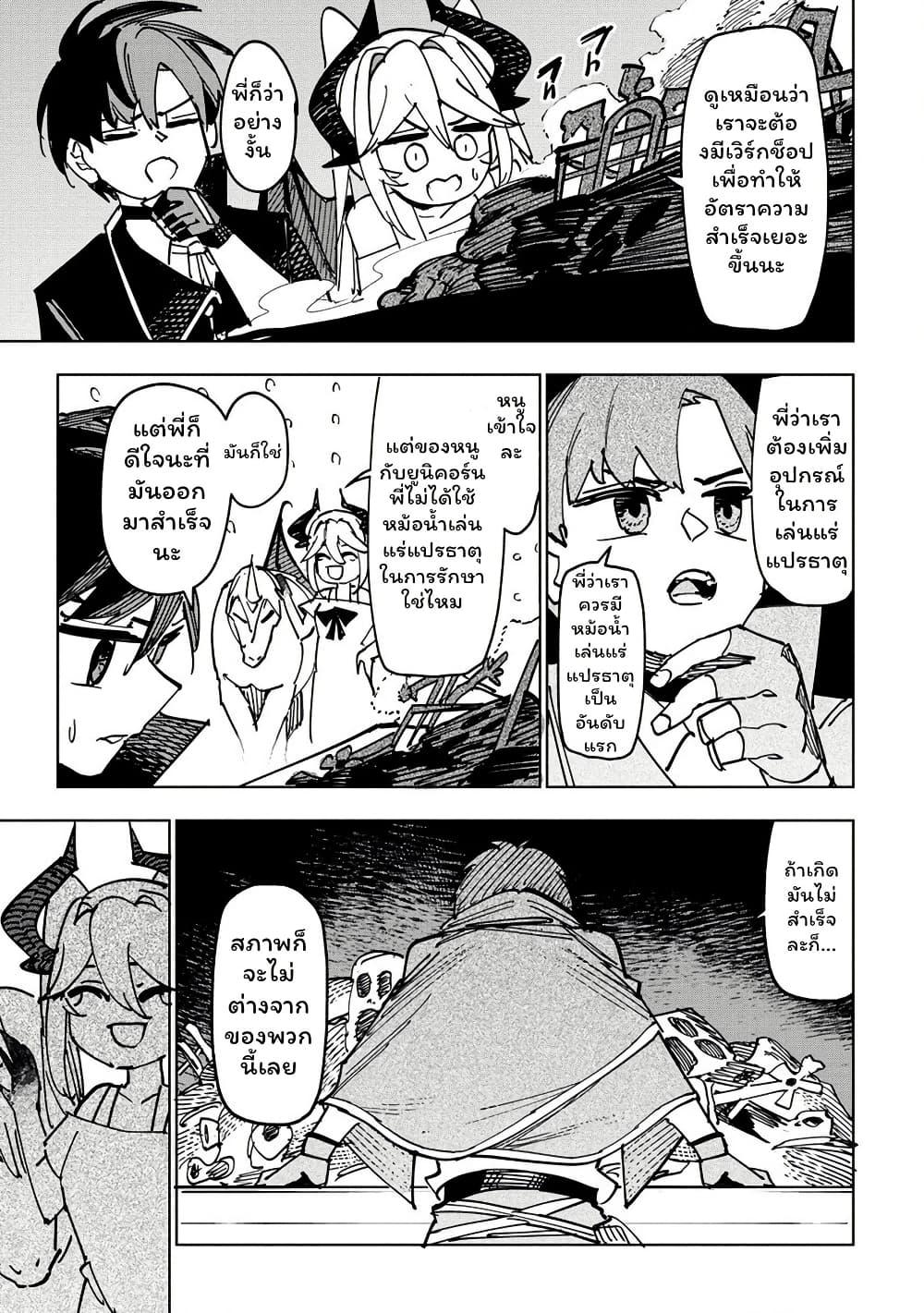 Manga-lc-com อ่านมังงะ อ่านการ์ตูน ออนไลน์ ฟรี Tsuihousareta Renkinjutsushi wa Mujikaku ni Densetsu to Naru Yandere Imouto (Oukoku no Shugoryuu) to Issho ni Henkyou de Shiawase ni Kurashimasu! ตอนที่ 1 2 3 4 5 6 7 8 9 10 11 12 13 14 ฟรี ไม่มีโฆษณา Manga-lc - อ่าน มังงะ อ่าน การ์ตูน ออนไลน์ อ่านมังงะ ฟรี