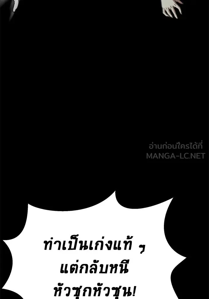 เพลเยอร์นักกินเหล็ก ตอนที่ 38 รูปที่ 51
