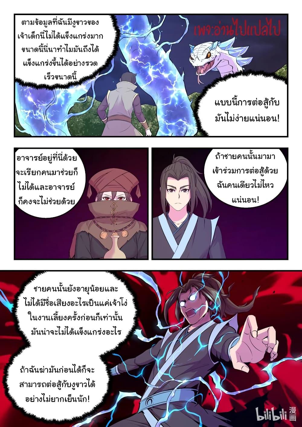 Manga-lc-com อ่านมังงะ อ่านการ์ตูน ออนไลน์ ฟรี King of Spirit Beast ตอนที่ 1 2 3 4 5 6 7 8 9 10 11 12 13 14 ฟรี ไม่มีโฆษณา Manga-lc - อ่าน มังงะ อ่าน การ์ตูน ออนไลน์ อ่านมังงะ ฟรี