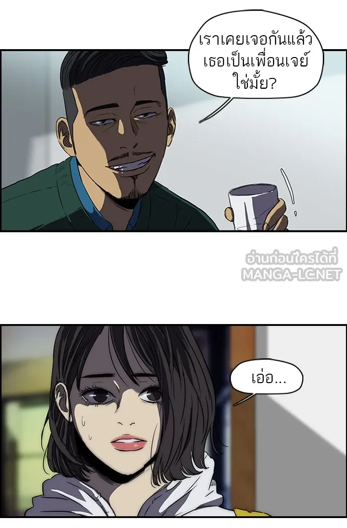 ปั่นสู้ฝันbrWind Breaker ตอนที่ 39 รูปที่ 27