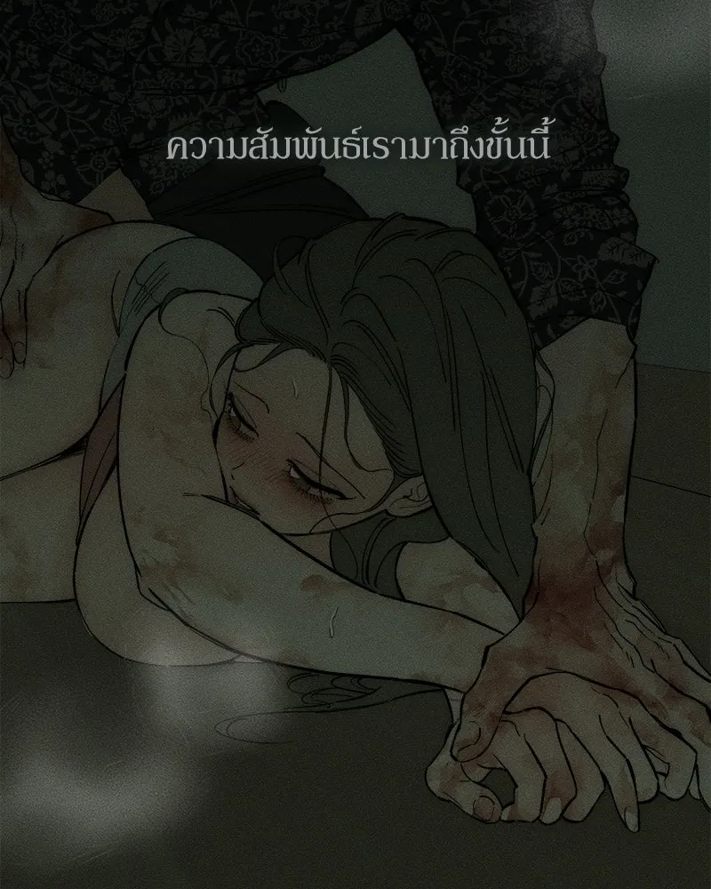 บุปผารุ่มราคะ ตอนที่ 89 รูปที่ 173