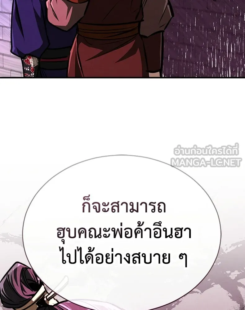 กำปั้นราชันคืนชีพ ตอนที่ 5 รูปที่ 48
