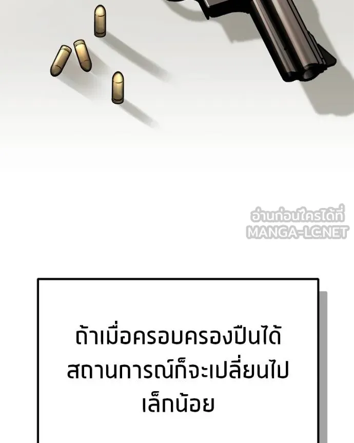 โทษที พื้นที่นี้ ตอนที่ 26 รูปที่ 99