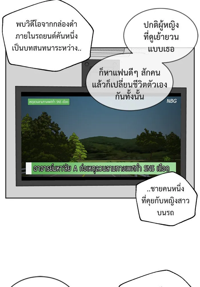 ช่วยเปลี่ยนฉันที ตอนที่ 34. จองฮย็อนจู 20 รูปที่ 38