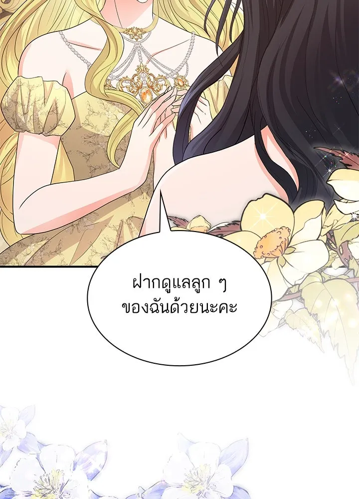 อดีตภรรยาของพระเอกหนุ่มจอมคลั่งรัก ตอนที่ 70 รูปที่ 34