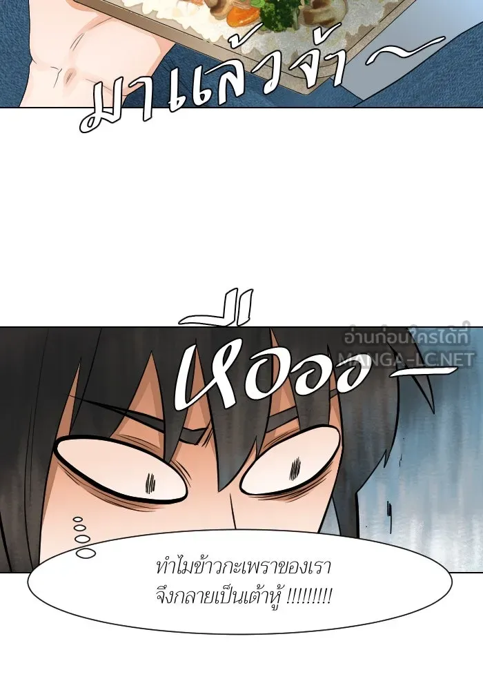 2nd Love หนุ่มเฮ้วสาวbrเปรี้ยวรักเดียวโด ตอนที่ 6 รูปที่ 48