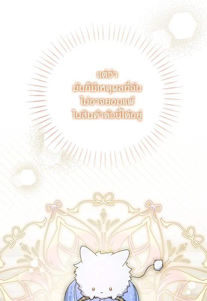 ครอบครัวผิดแผน ตอนที่ 53 รูปที่ 103