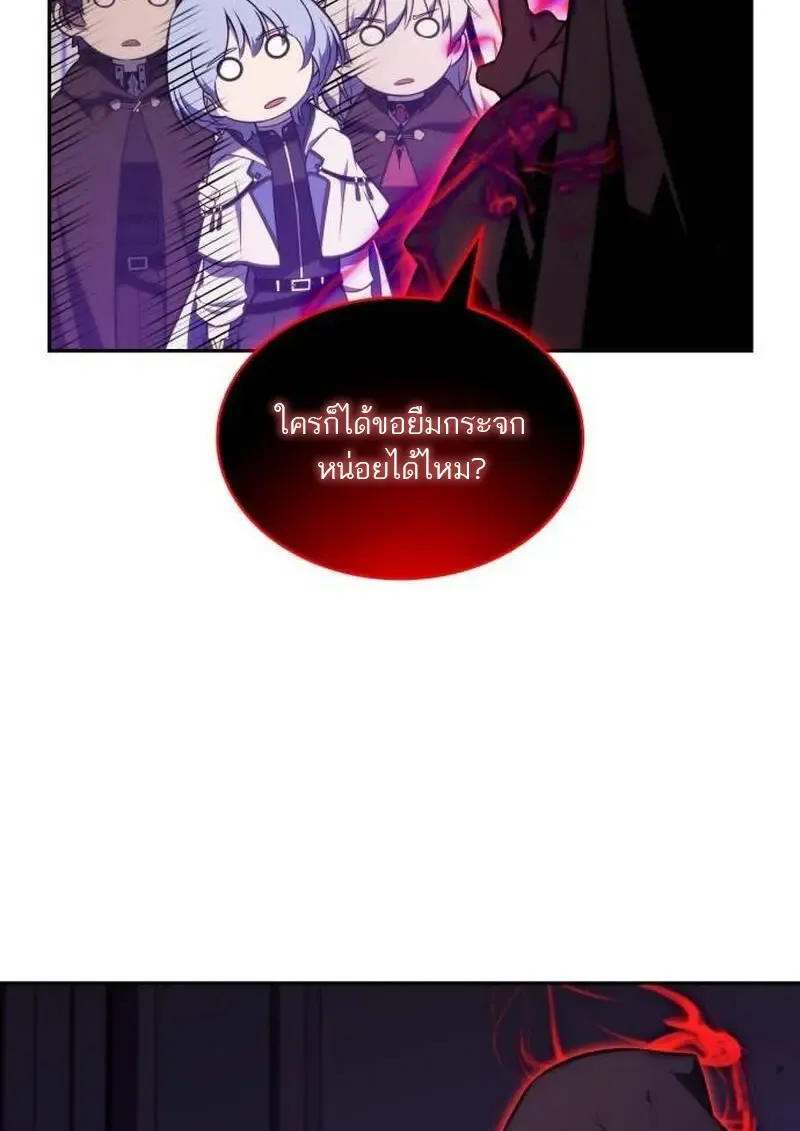 The Regressed Son of a Duke is an Assassin ตอนที่ ตอนที่ 115 รูปที่ 131